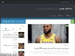 Sites similar to basketball98.ir