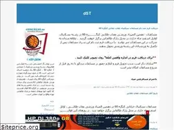 Sites similar to basketballc60.blogfa.com