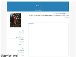 Sites similar to basketballdatis.blogfa.com