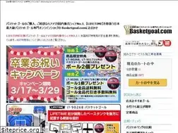 Sites similar to basketgoal.com