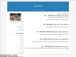 Sites similar to basketp.blogfa.com