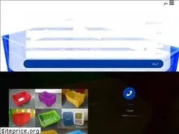 Sites similar to basketplast.ir