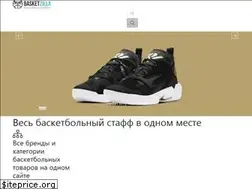 Sites similar to basketzilla.com