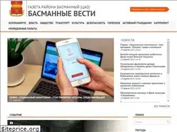 Sites similar to basmannievesti.moscow