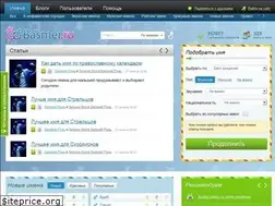 Sites similar to basmer.ru