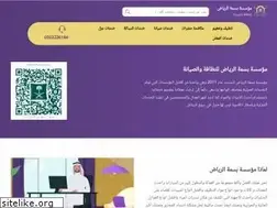 Sites similar to basmetelriyadh.com