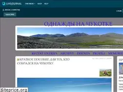 Sites similar to basov-chukotka.livejournal.com