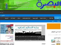 Sites similar to basraelc.com