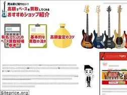Sites similar to bass-kaitori.com