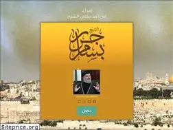Sites similar to bassamjarrar.com