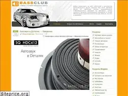 Sites similar to bassclub.ru