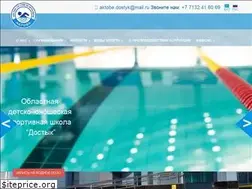 Sites similar to basseindostyk.kz
