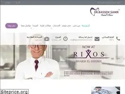 Sites similar to bassemsamirclinics.com