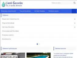 Sites similar to basseyn-svoy.ru