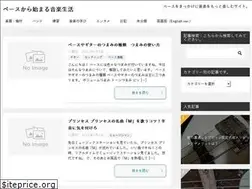 Sites similar to bassguitarband.com