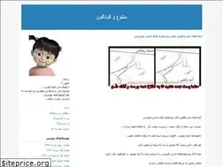 Sites similar to bastani-100toman.blogfa.com