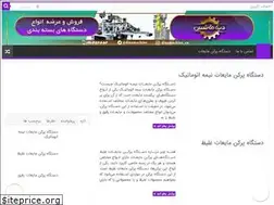 Sites similar to bastebandikon.ir