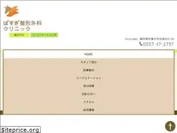 Sites similar to basugi-clinic.com