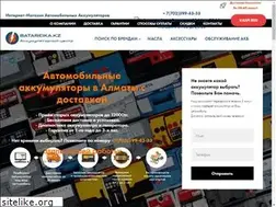 Sites similar to batareika.kz