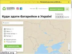 Sites similar to batareiky.in.ua