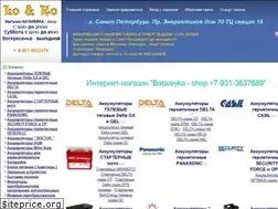 Sites similar to batareyka-shop.ru