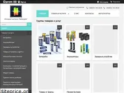Sites similar to batareyka.km.ua