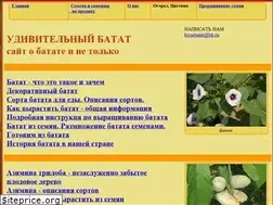 Sites similar to batat.su