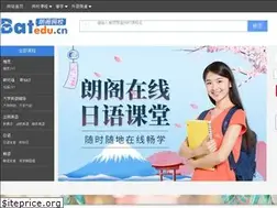Sites similar to batedu.cn