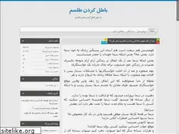 Sites similar to batelalsehr.blog.ir