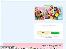 Sites similar to bathandbodycoupon.com