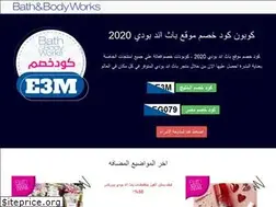Sites similar to bathbodycoupon.com