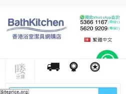 Sites similar to bathkitchen.hk