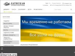 Sites similar to batiskaf.ua