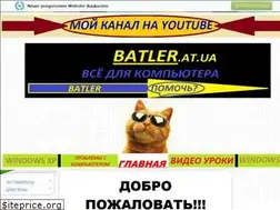 Sites similar to batler.at.ua