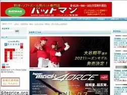 Sites similar to batman.jp