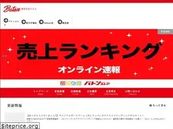 Sites similar to baton-net.jp