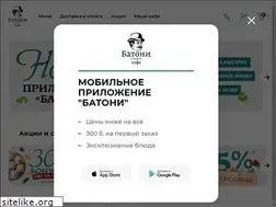 Sites similar to batoni-kafe.ru