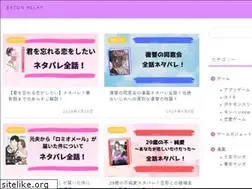 Sites similar to batonrelay.jp