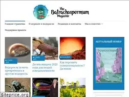 Sites similar to batrachospermum.ru