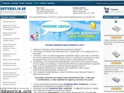 Sites similar to batteries.in.ua