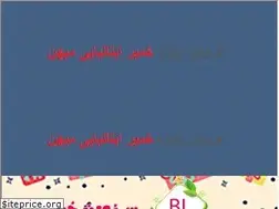 Sites similar to batterland.ir