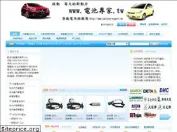 Sites similar to battery-expert.tw