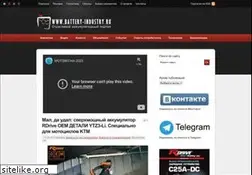 Sites similar to battery-industry.ru