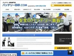 Sites similar to battery-kaishu.com