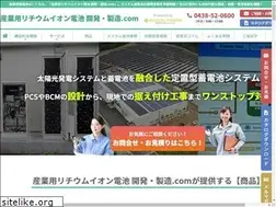 Sites similar to battery-manufacturing.com