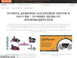 Sites similar to battery-opt.ru