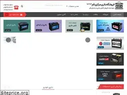 Sites similar to battery-qom.ir