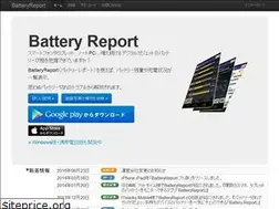 Sites similar to battery-report.com