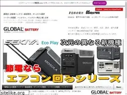 Sites similar to battery-sekiya.com