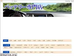 Sites similar to battery-specialityshop.blogspot.com